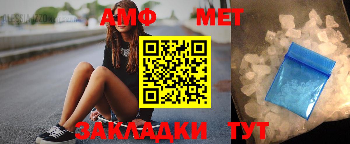 АМФ VHQ  Вход с VPN  Амфетамин  Малоярославец 