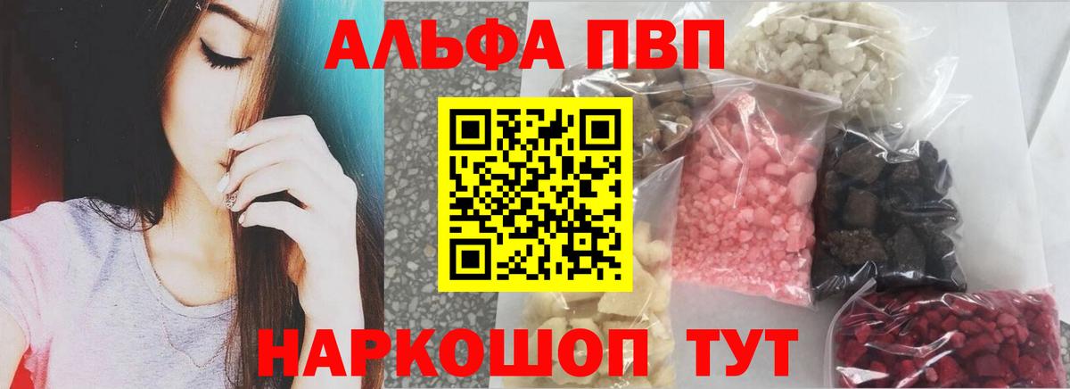 где можно купить наркотик  A-PVP СК  Вход с VPN  Alpha-PVP Соль  Альфа ПВП кристаллы  Малоярославец 