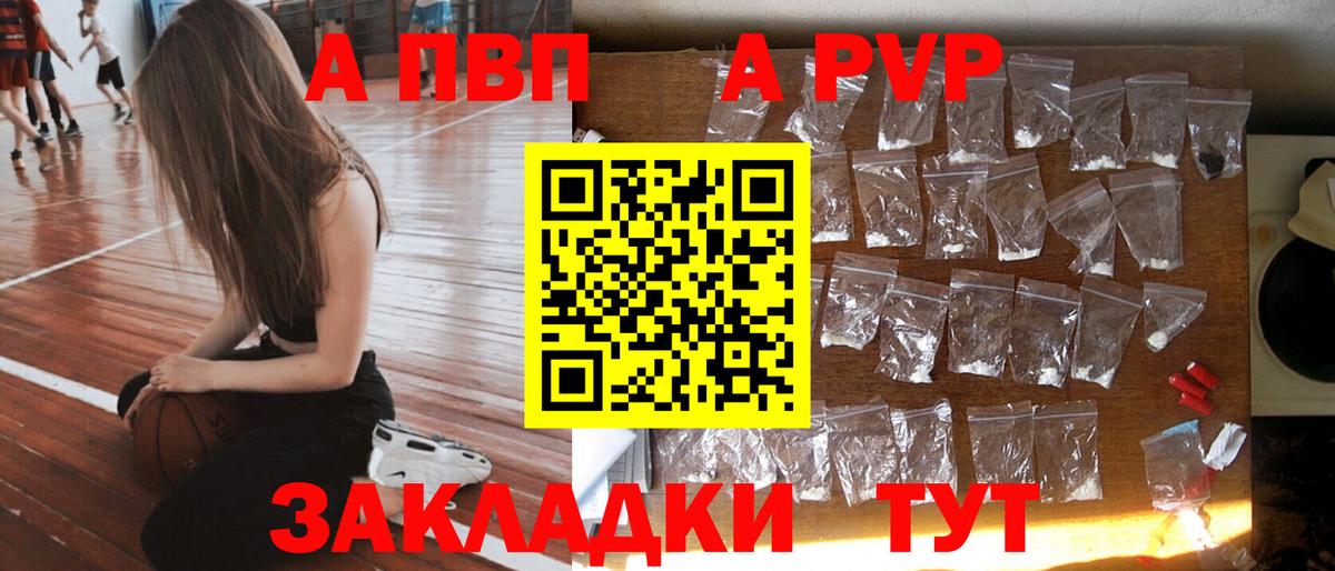 А ПВП  Alpha PVP СК  A-PVP СК КРИС  продажа наркотиков  Alpha PVP СК КРИС  Малоярославец 