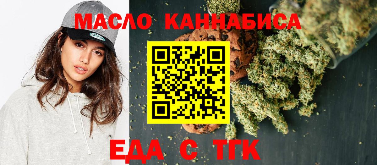 Canna-Cookies конопля  Вход с VPN  Малоярославец 