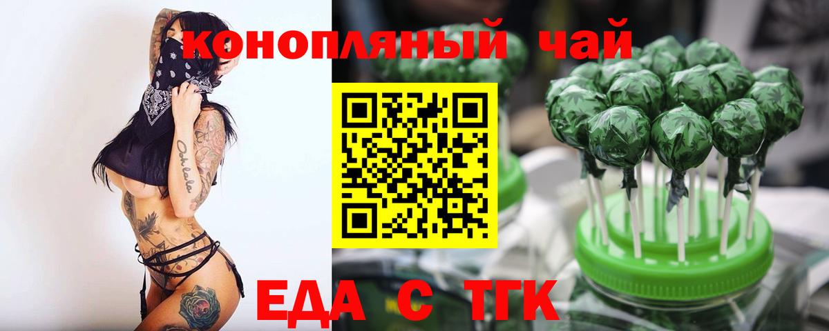Canna-Cookies марихуана Малоярославец