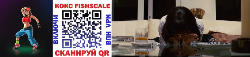 где купить   Малоярославец  COCAIN Fish Scale 