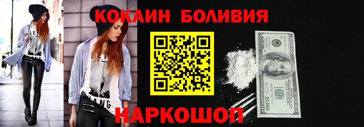Кокаин Эквадор  даркнет сайт  Малоярославец  Вход с VPN  КОКАИН 98% 