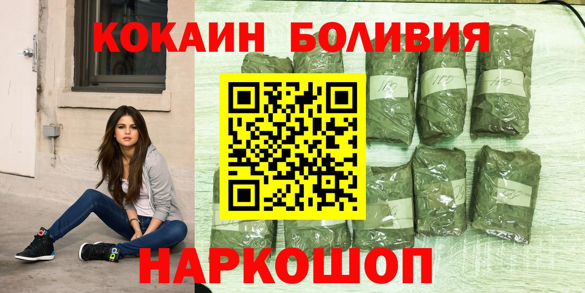 Кокаин FishScale Малоярославец