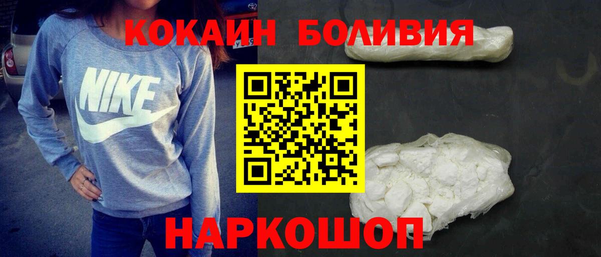 КОКАИН VHQ Малоярославец