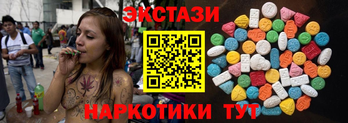 Ecstasy 99%  Малоярославец  Ecstasy  Экстази 99% 