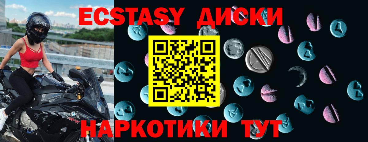 Ecstasy 99%  Ecstasy Cube  Вход с VPN  Малоярославец 