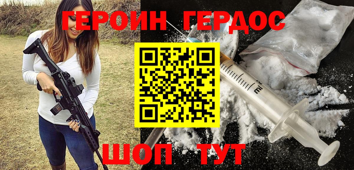 Героин гречка  Вход с VPN  Малоярославец 