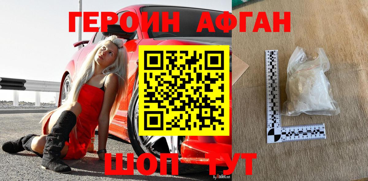 Героин гречка  Малоярославец 