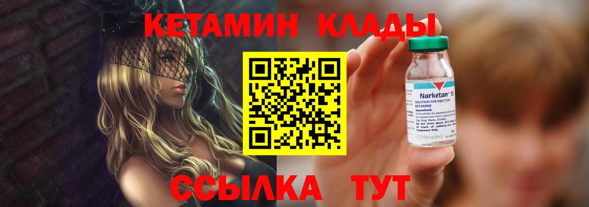Малоярославец  КЕТАМИН ketamine  Вход с VPN 