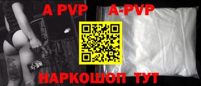 apvp Ирбит