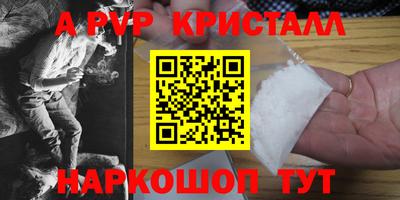 мефедрон Апрелевка