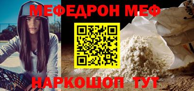 мяу мяу мука Изобильный