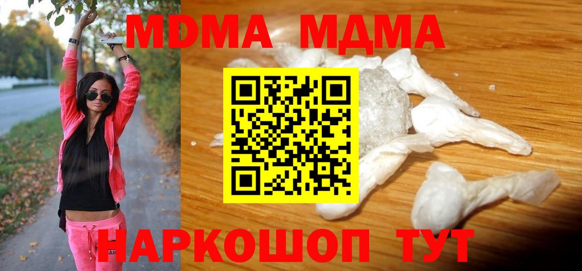 MDMA кристаллы  MDMA  Малоярославец  МДМА VHQ 