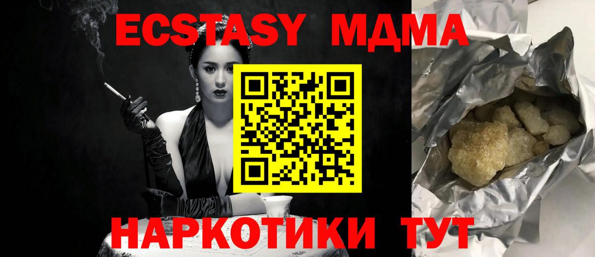 МДМА Molly  МДМА кристаллы  Малоярославец  MDMA  Вход с VPN 