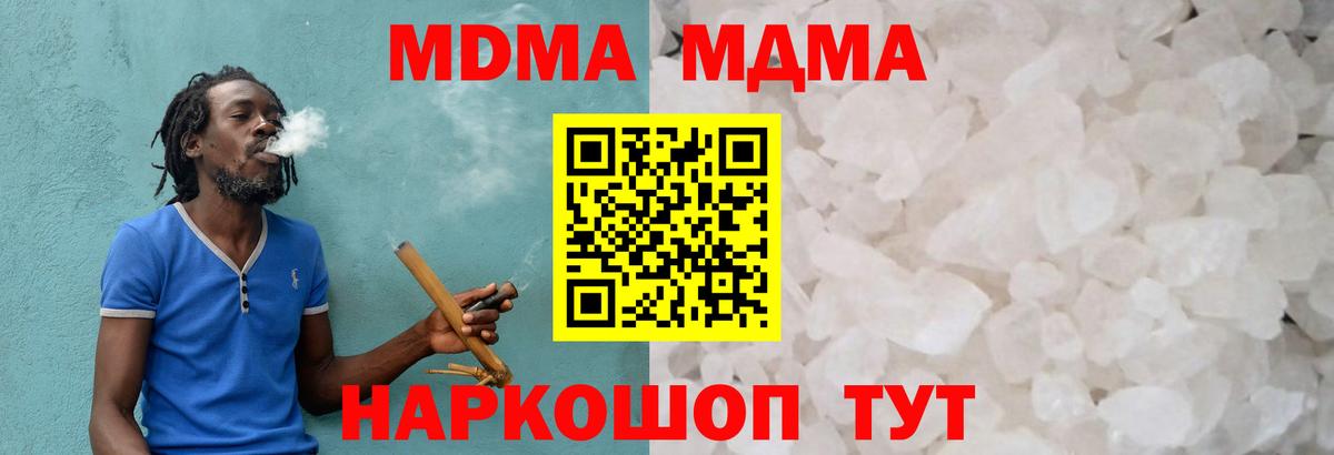 MDMA молли Малоярославец