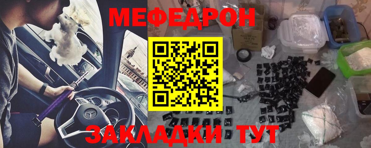 Мефедрон кристаллы Малоярославец