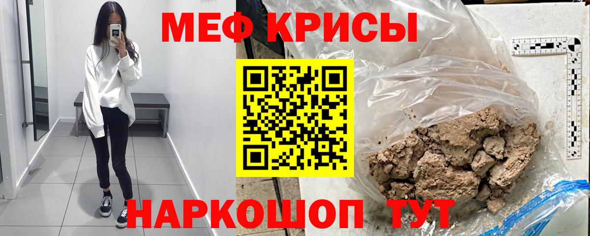Меф кристаллы  МЯУ-МЯУ мука  Вход с VPN  Мефедрон  Малоярославец 