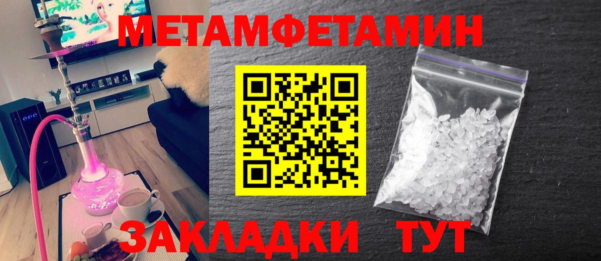 МЕТАМФЕТАМИН мет  Малоярославец 