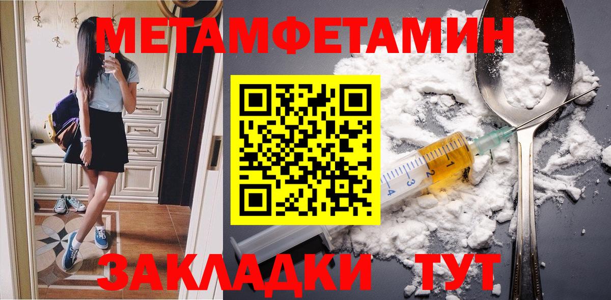 Метамфетамин мет Малоярославец