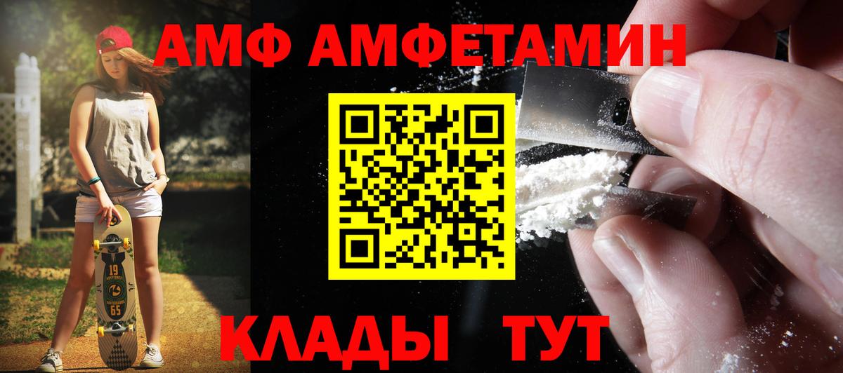 МЕТАМФЕТАМИН витя  Вход с VPN  Малоярославец 