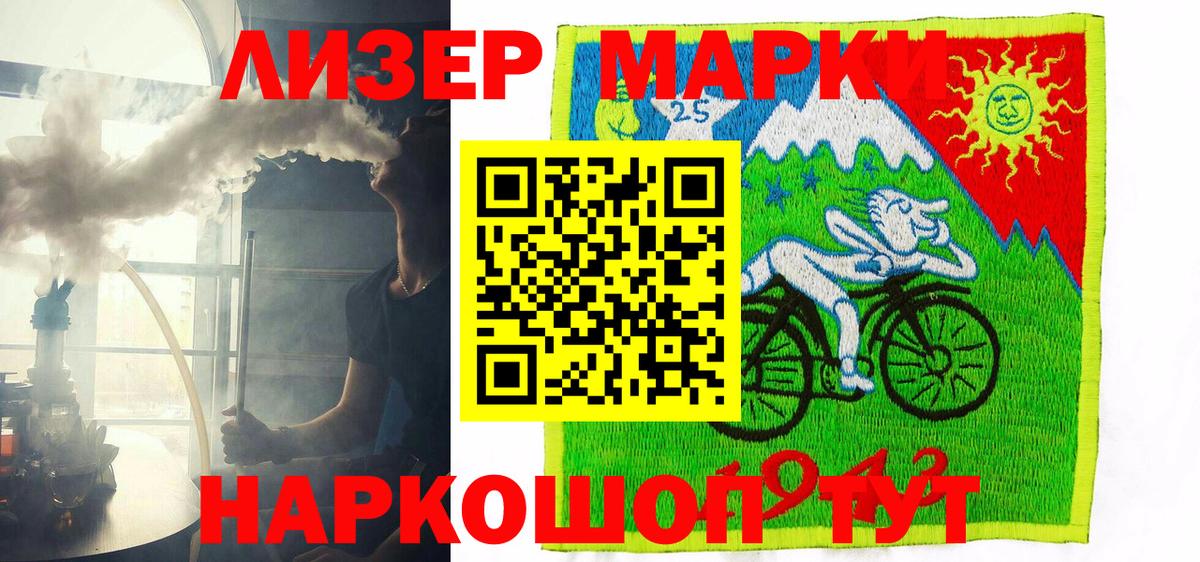 Марки NBOMe 1,8мг  Вход с VPN  Марки 25I-NBOMe  Малоярославец 