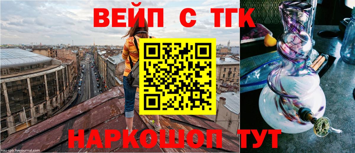 Дистиллят ТГК Wax Малоярославец