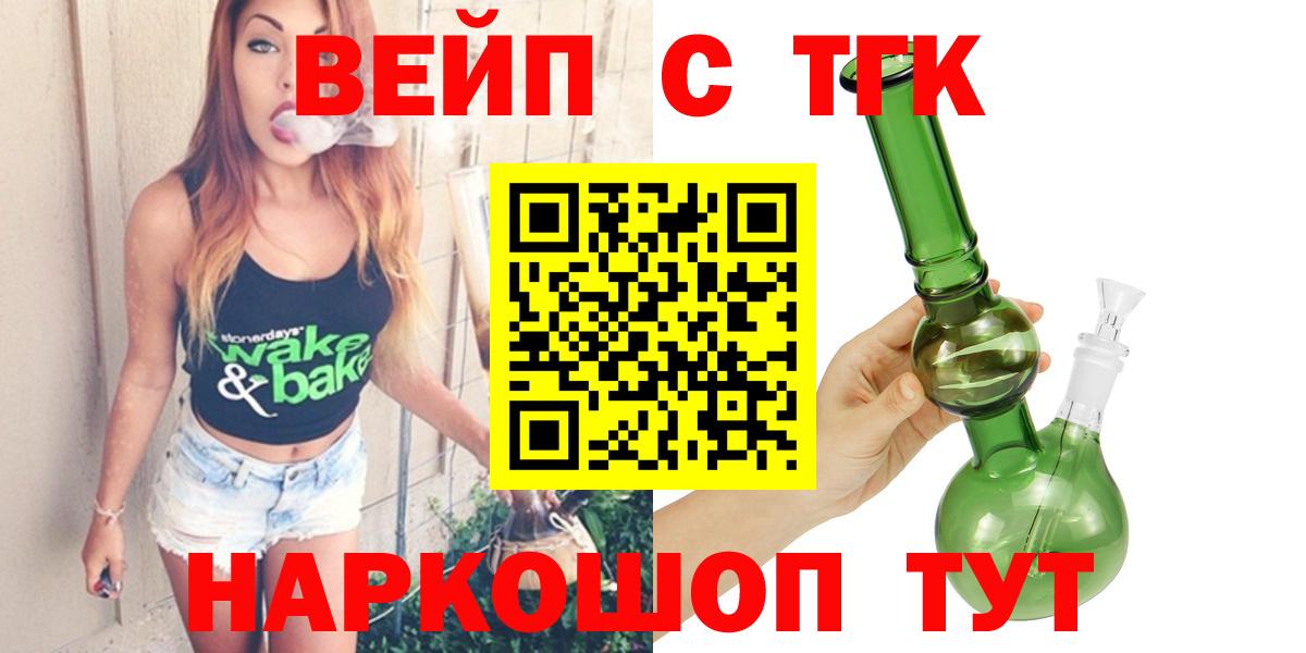 ТГК концентрат  даркнет сайт  Малоярославец  Дистиллят ТГК вейп  Вход с VPN 