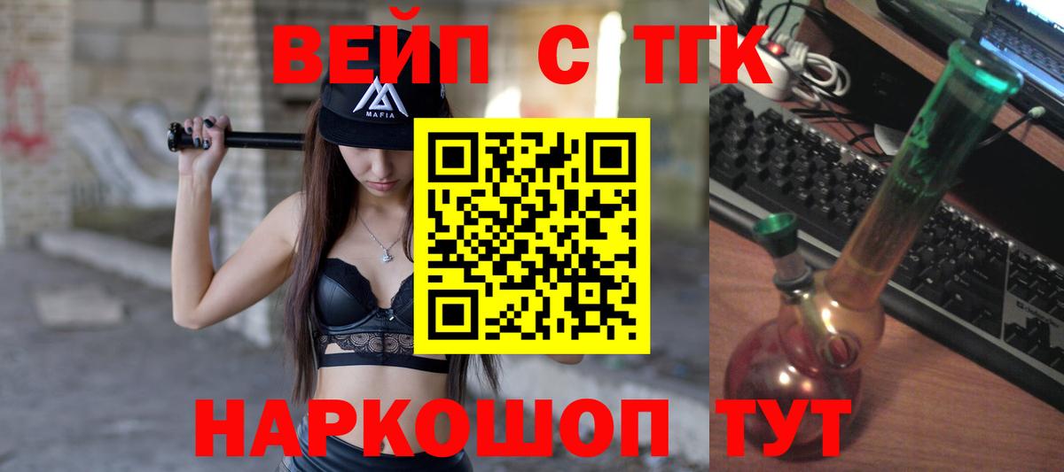 Дистиллят ТГК вейп с тгк Малоярославец